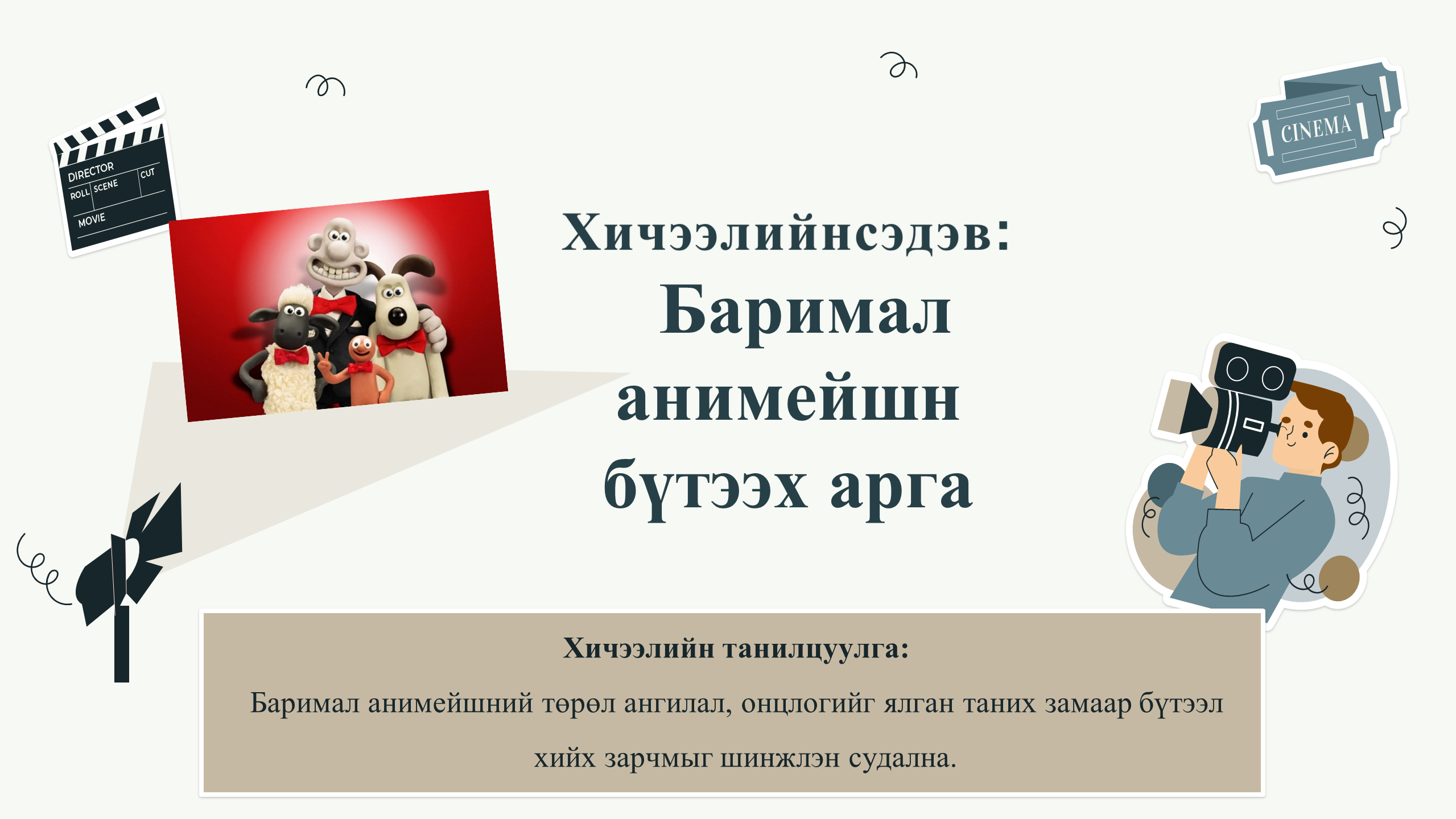 Мэдлээ | Цахим контент
